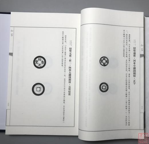 《知否知否-两宋珍稀泉品选拓》签名钤印本 一函一册 商品图10