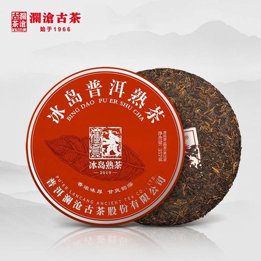 【618大促】澜沧古茶2019年冰岛熟熟茶天花板三大茶区七大名山大礼包-9999限量3套 商品图1