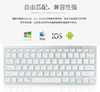 【键盘】全通用 bluetooth keyboard BK1280蓝牙键盘 安卓ipad mini 键盘 商品缩略图1