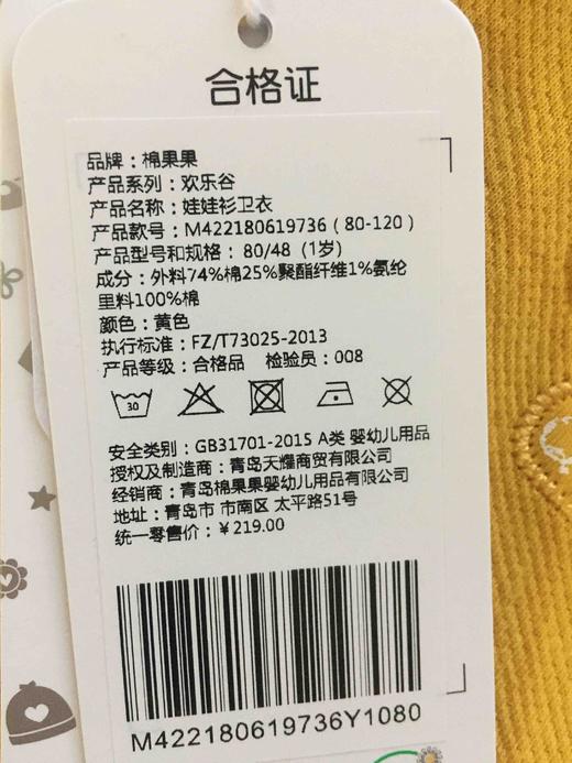 棉果果秋冬季女童娃娃衫空气层卫衣M422180619736 商品图6