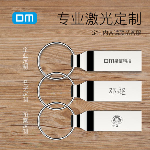 大迈（DM) 16GB USB2.0 U盘 小风铃PD076系列 招标投标小u盘 防水防震电脑车载优盘 商品图5