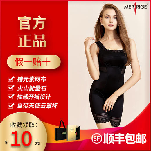 merrige美人计塑身内衣产后瘦身薄款收腹提臀燃脂美体纤体衣女官网正