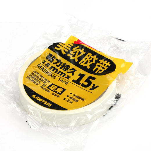 晨光(M&G)文具美纹纸胶带 装修遮蔽纸胶带 无痕纸贴膜纸18mm*15y(13.71m/卷) 单卷装AJD97355 商品图4