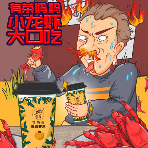 6杯包邮 澜沧古茶茶妈妈杯装茶红柑普洱茶熟茶办公室会议茶叶1杯 商品图1