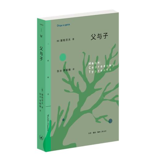 父与子 商品图0