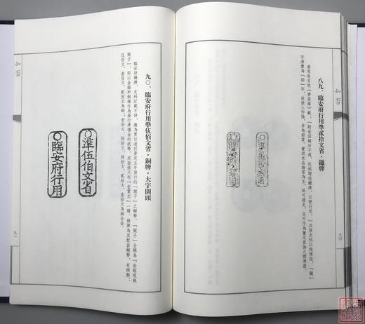 《知否知否-两宋珍稀泉品选拓》签名钤印本 一函一册 商品图5