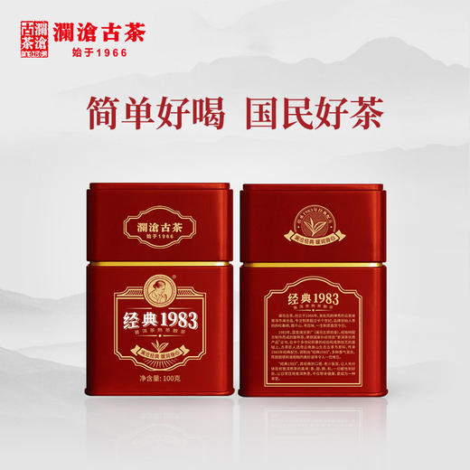 【积分兑换】澜沧古茶经典1983普洱茶熟茶散茶妈妈云南熟普罐装100g办公室茶叶 商品图0