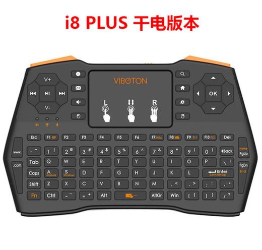 【键盘】i8 飞鼠 键盘 PLUS 迷你无线 三色背光 2.4G 多媒体 摇控 mini 商品图4