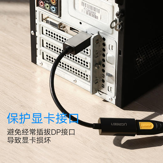 绿联（UGREEN）DP转HDMI转换器线 4K高清DisplayPort公对母转接头 笔记本电脑台式机接显示器投影仪 40363 商品图1