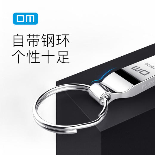 大迈（DM) 16GB USB2.0 U盘 小风铃PD076系列 招标投标小u盘 防水防震电脑车载优盘 商品图6