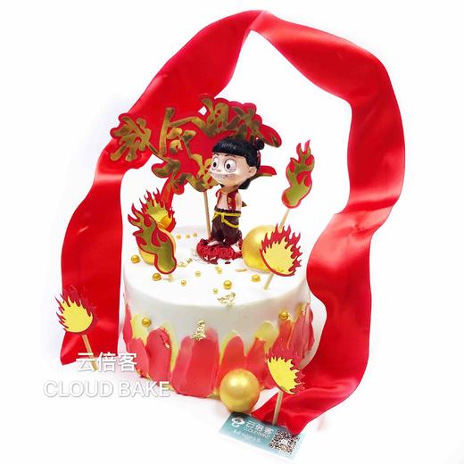 【哪吒主题蛋糕】 商品图1