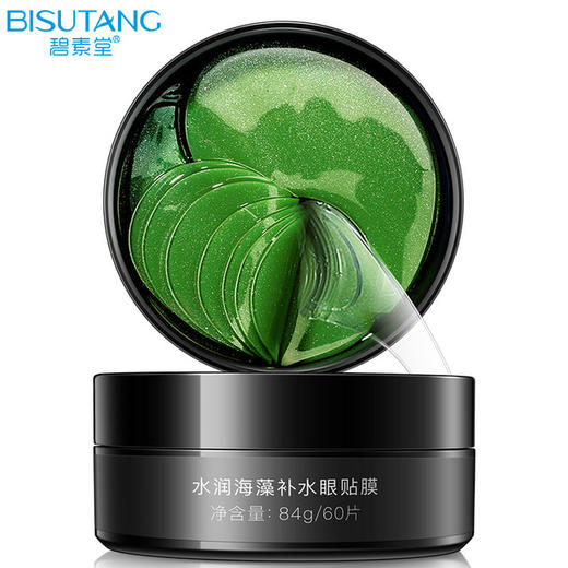 【神奇海藻修复眼袋、眼纹】焕发眼周胶原蛋白和弹性纤维，原泥动力海藻凝胶眼膜 商品图3