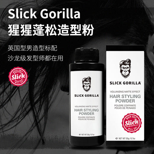 英国原产SLICK GORILLA蓬松粉男生女士头发蓬松神器 商品图0