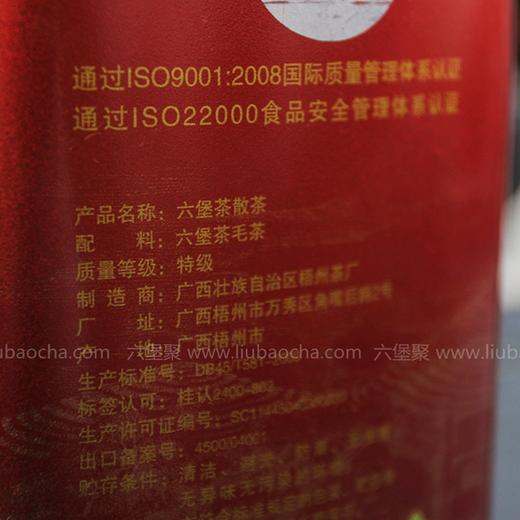 三鹤六堡茶 2014年 第一版特级红罐（2016年包装出厂，200g） 商品图2