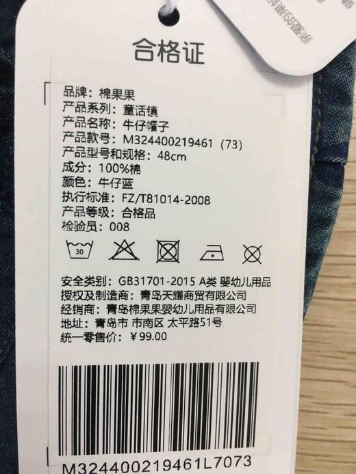 棉果果春秋季女童牛仔帽子 M324400219461 商品图2