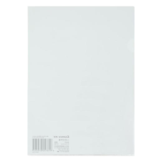 齐心(Comix) 20个装 A4透明二页文件套 L型文件夹 单片夹 EA31 商品图1