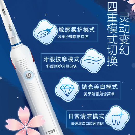 欧乐B电动牙刷 3D声波旋转摆动成人情侣充电式（含刷头*2+旅行盒）P4000 白 新年礼物 商品图4