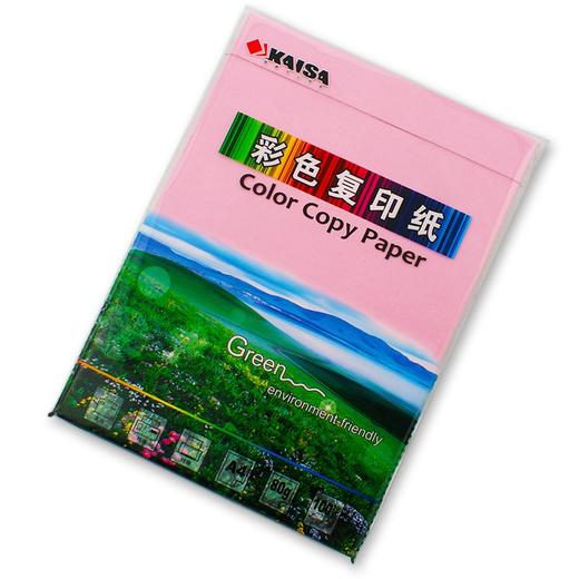 凯萨(KAISA)浅粉色彩色复印纸打印纸 手工折纸 80g A4(297*210mm) 100张/包 商品图1