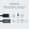 绿联（UGREEN）DP转HDMI转换器线 4K高清DisplayPort公对母转接头 笔记本电脑台式机接显示器投影仪 40363 商品缩略图0