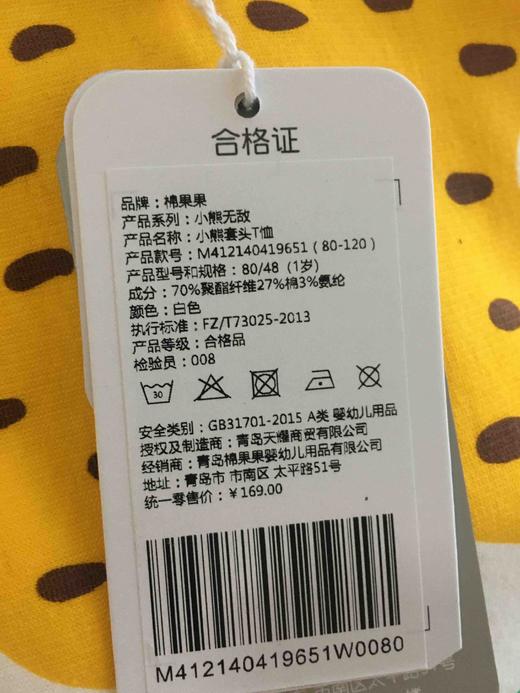 棉果果秋冬季男童南极绒小熊套头T恤M412140419651 商品图6