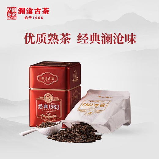 【积分兑换】澜沧古茶经典1983普洱茶熟茶散茶妈妈云南熟普罐装100g办公室茶叶 商品图2