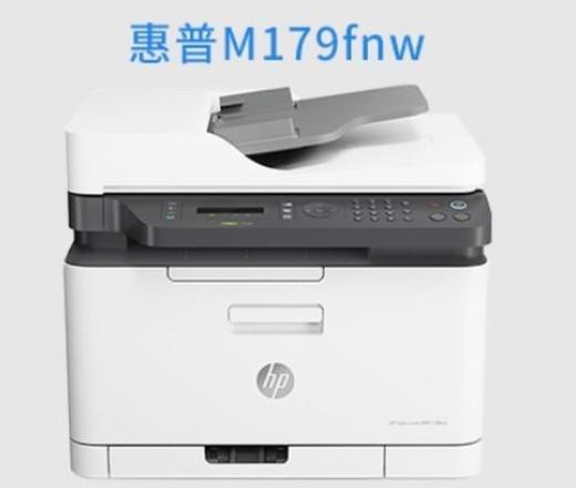 【复印机】*8惠普hpm178nw/m179fnw彩色激光打印机无线网络打印复印扫描一体机 商品图3