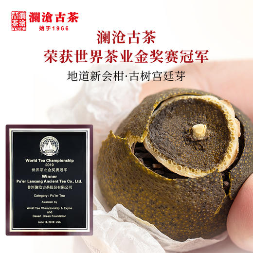 【积分兑换】澜沧古茶 茶妈妈小青柑陈皮普洱茶熟茶新会柑普40g 商品图2