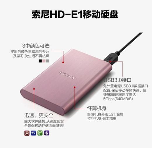 。【移动硬盘】.Sony/索尼移动硬盘1t可加密HD-E1高速usb3.0索尼硬盘高速移动硬盘 商品图2