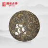 澜沧古茶2015年昔归小饼古树纯料春茶云南普洱茶生茶125g饼茶 商品缩略图3