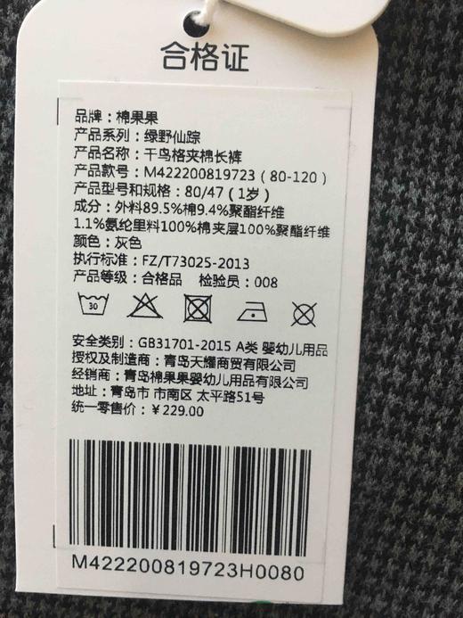 棉果果秋冬季女童千鸟格夹棉长裤M422200819723 商品图3