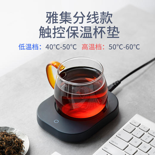 雅集茶具 分线触控保温底座 茶杯保温恒温加热器 商品图1