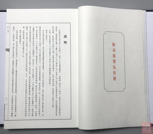 《知否知否-两宋珍稀泉品选拓》签名钤印本 一函一册 商品图2