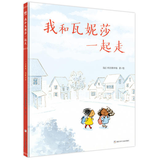 奇想故事盒子第一期（4本）赠帆布袋 商品图3