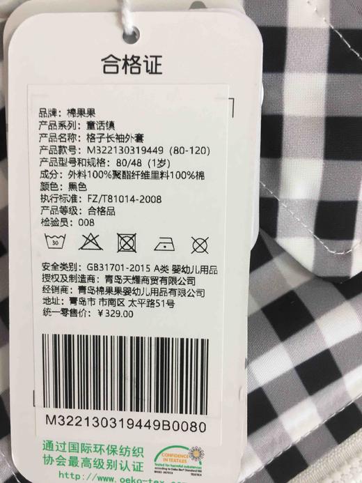 棉果果春秋季女童格子长袖外套 M322130319449 商品图5