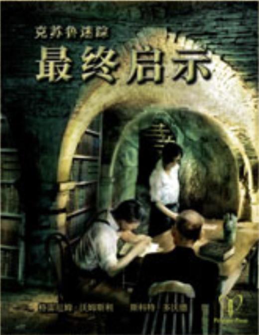 【集石桌游】最终启示 克苏鲁迷踪扩展 The Final Revelation 商品图0