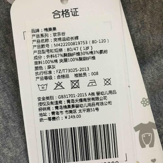 棉果果秋冬季女童夹棉南极绒运动长裤M422200819753 商品图3