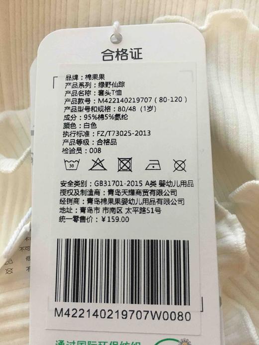 棉果果秋冬季女童套头T恤M422140219707 商品图3