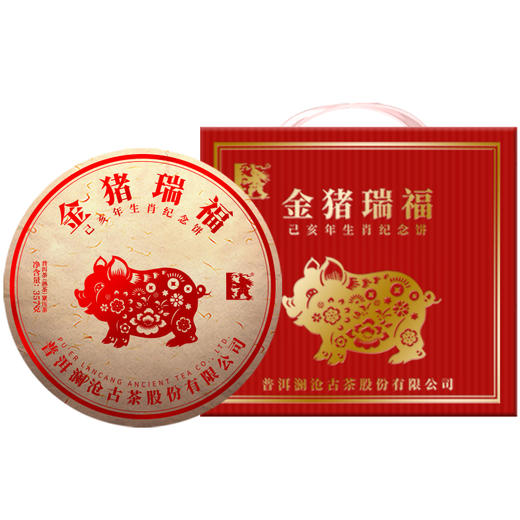 澜沧古茶金猪瑞福生肖2019年普洱茶熟茶饼茶云南七子饼茶茶叶357g 商品图4