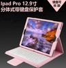 。【键盘】新款IPAD12.9寸iPad Pro键盘 带保护套无线蓝牙键盘 ABS键盘皮套 商品缩略图0