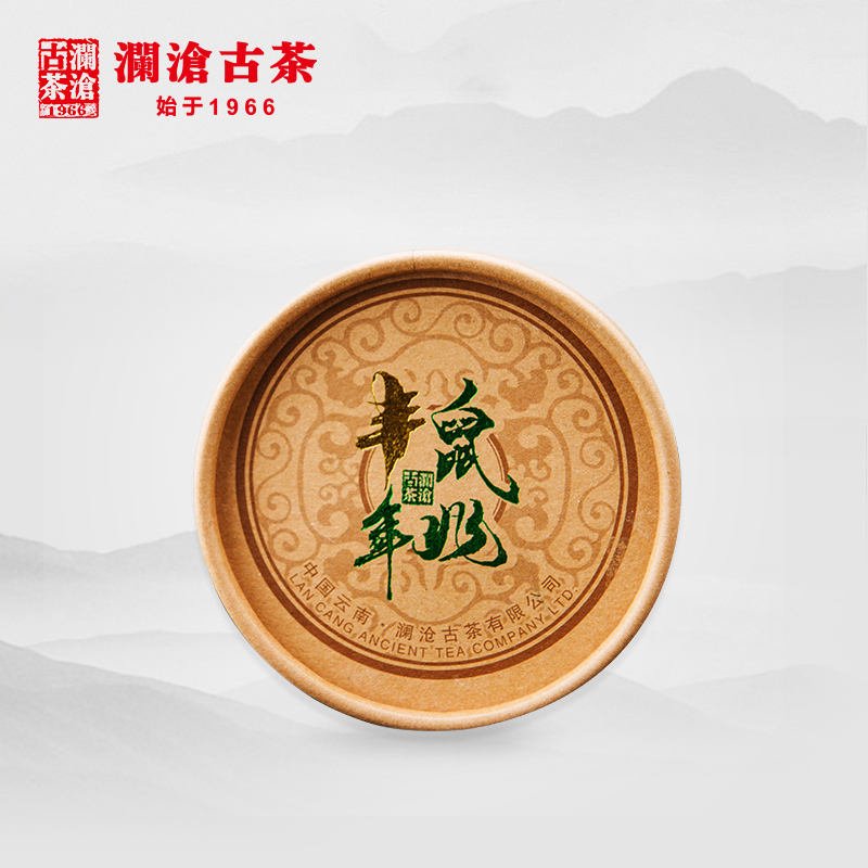 【开仓专享】澜沧古茶2008年鼠兆丰年小沱茶17年云南普洱茶生茶叶老茶100g盒装