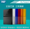 *【移动硬盘】WD西部数据BP移动硬盘1T 2T 4T My Passport USB3.0加密兼容MAC 商品缩略图0