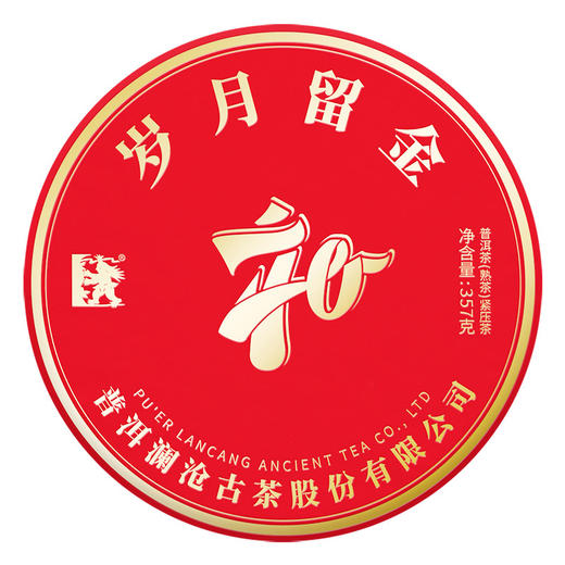 【积分兑换】澜沧古茶2019岁月留金古树普洱茶熟茶云5年陈云南七子饼茶叶357g 商品图3