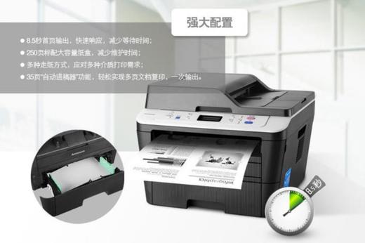 【复印机】*联想7615DNA打印机A4黑白激光一体机打印复印机扫描网络双面打印 商品图2