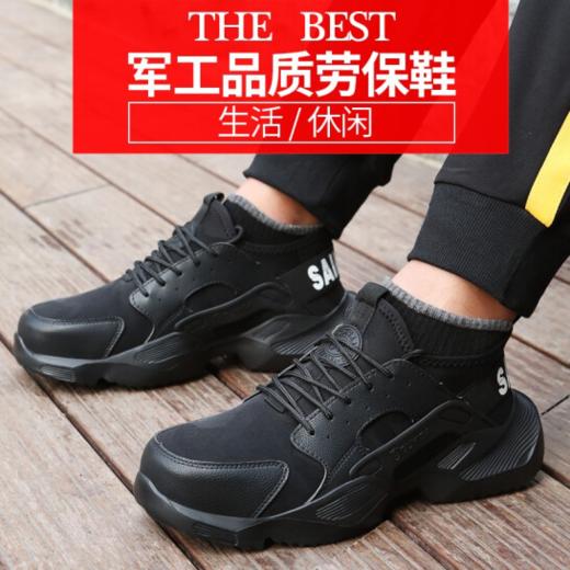 劳保鞋男工作鞋超轻款安全防砸钢包头防刺穿钢板耐磨橡胶底运动休闲四季款安全防护鞋 商品图0
