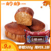 【限时9.9元】美味枣糕500g 商品缩略图0