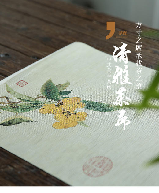防水麻布禅意布艺手绘中国风小茶席（疏荷沙鸟） 商品图1