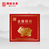 澜沧古茶金猪瑞福生肖2019年普洱茶熟茶饼茶云南七子饼茶茶叶357g 商品缩略图2