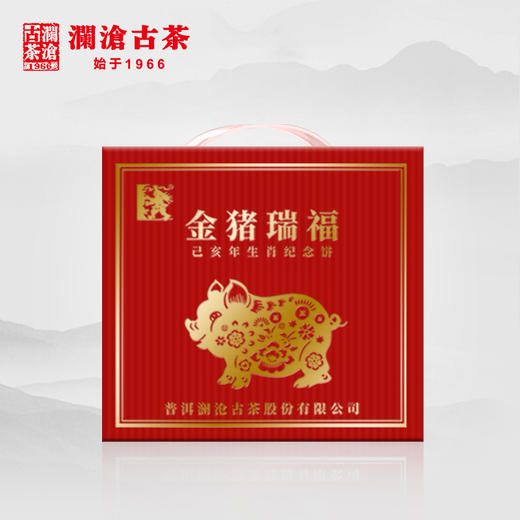 澜沧古茶金猪瑞福生肖2019年普洱茶熟茶饼茶云南七子饼茶茶叶357g 商品图2