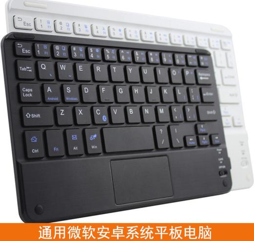 *【键盘】7寸触摸板蓝牙键盘 双系统平板电脑通用 7寸平板2蓝牙键盘 商品图0