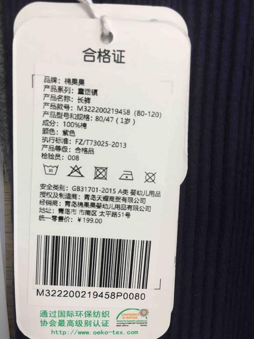 棉果果春秋季女童纯棉磨毛打底裤  M322206219456 商品图7